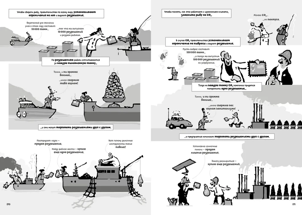 Zmiany klimatu. Krótki kurs w komiksach