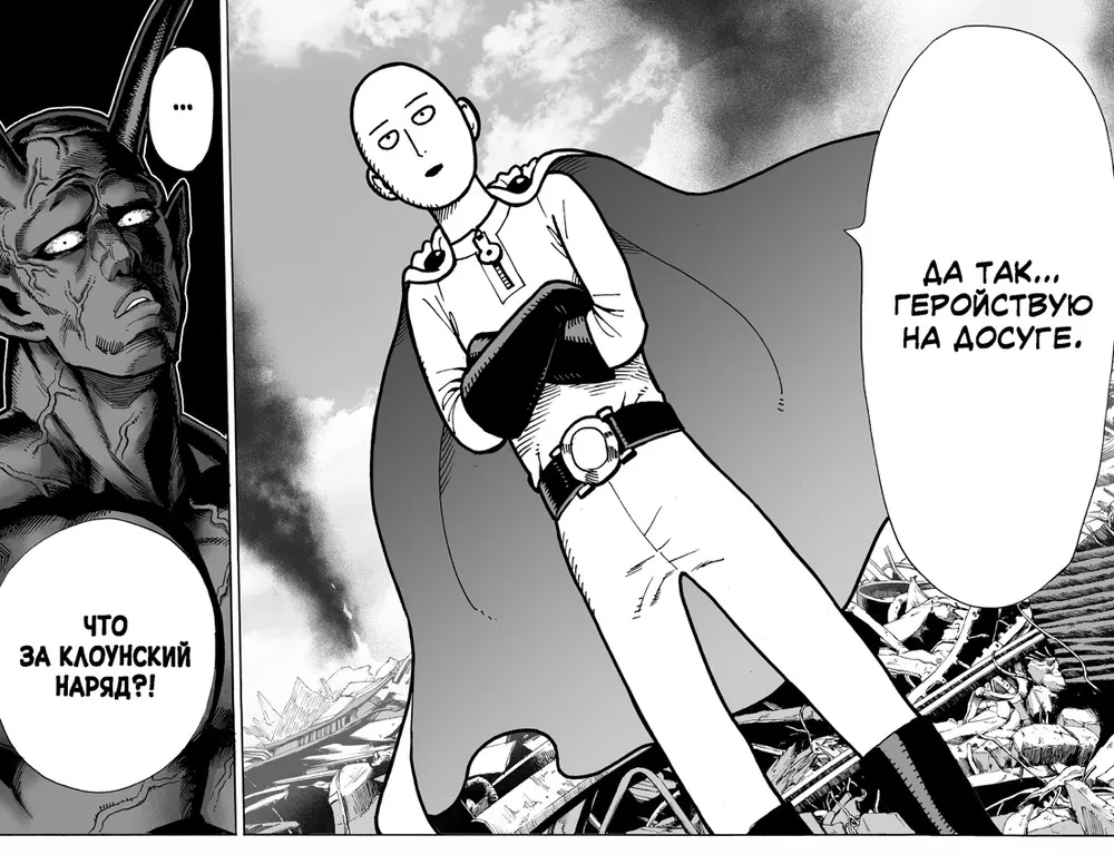 One-Punch Man. Książka 1