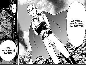 One-Punch Man. Książka 1
