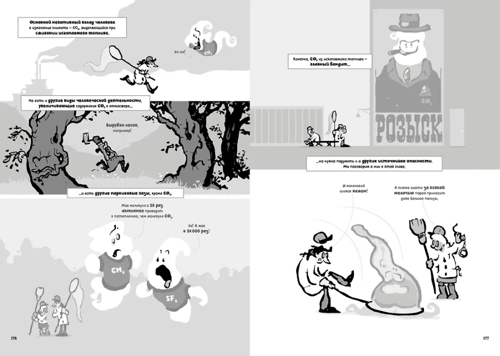 Zmiany klimatu. Krótki kurs w komiksach