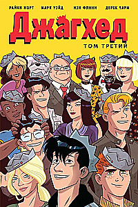 Jughead. Tom 3