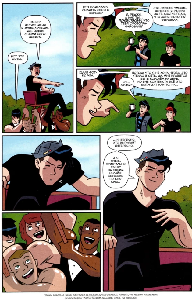Jughead. Tom 3