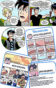 Jughead. Tom 3