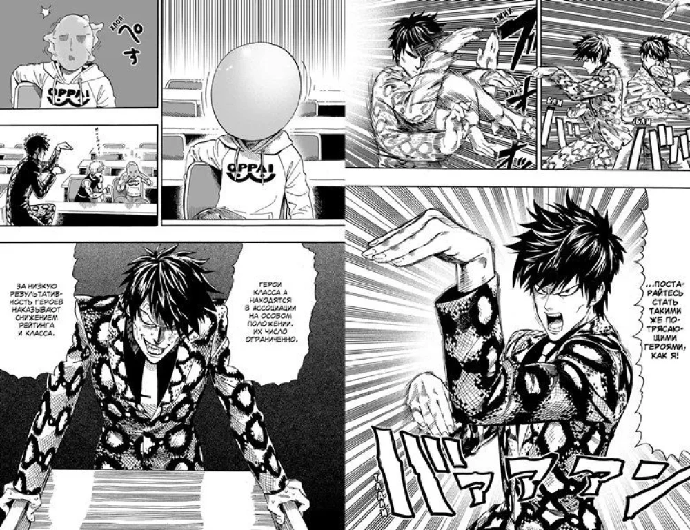 One-Punch Man. Książka 2