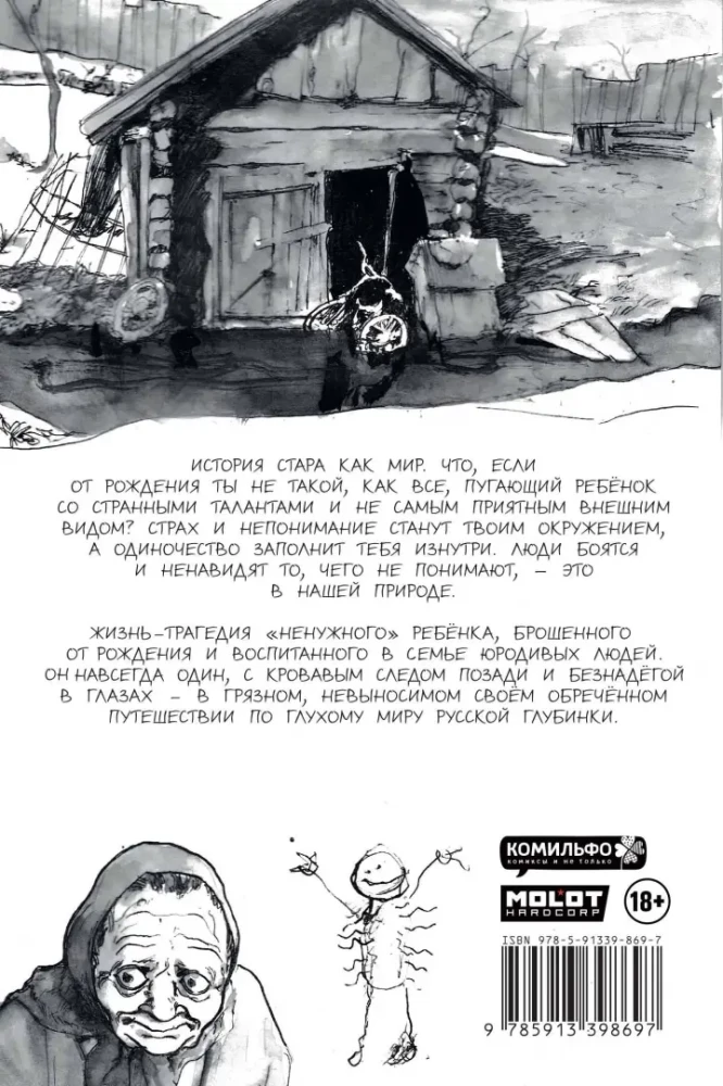 Byczy Łańcuch