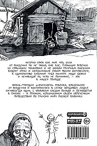 Byczy Łańcuch