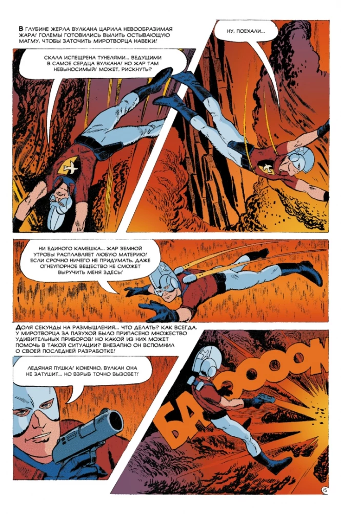 Stare Komiksy. Pojednawca. W ogniu świata