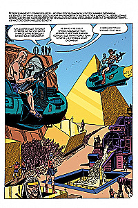 Stare Komiksy. Pojednawca. W ogniu świata
