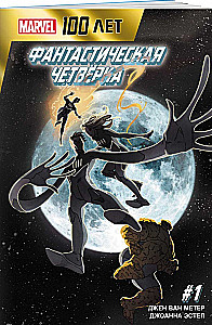 Fantastyczna Czwórka. 100 lat Marvel