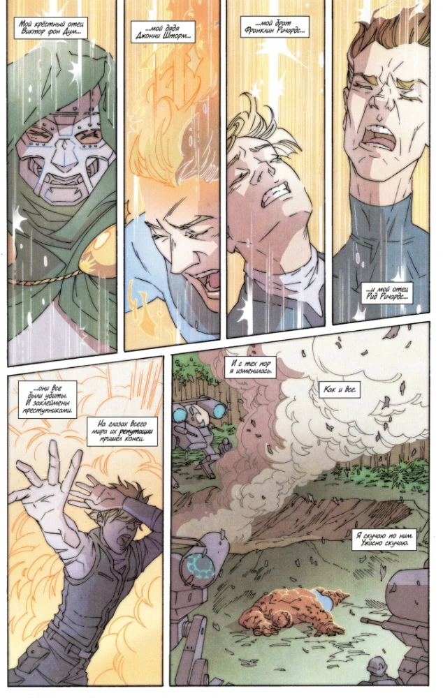 Fantastyczna Czwórka. 100 lat Marvel