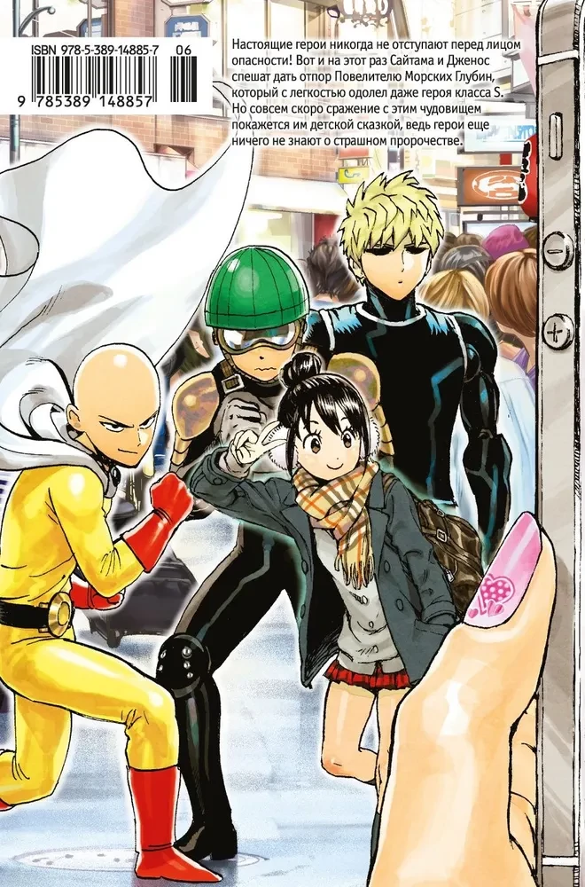One-Punch Man. Książka 3