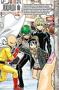 One-Punch Man. Książka 3