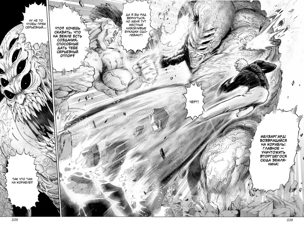 One-Punch Man. Książka 3