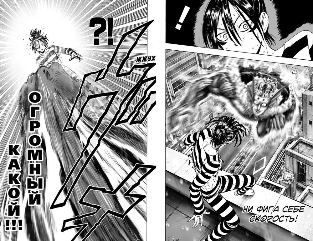 One-Punch Man. Książka 3