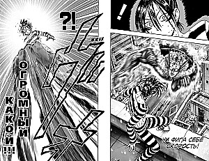 One-Punch Man. Książka 3