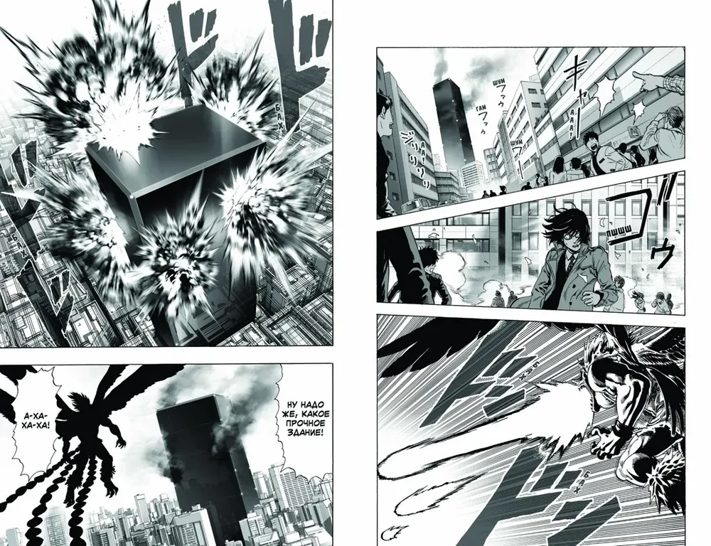 One-Punch Man. Książka 3