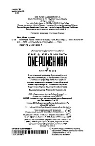 One-Punch Man. Książka 3