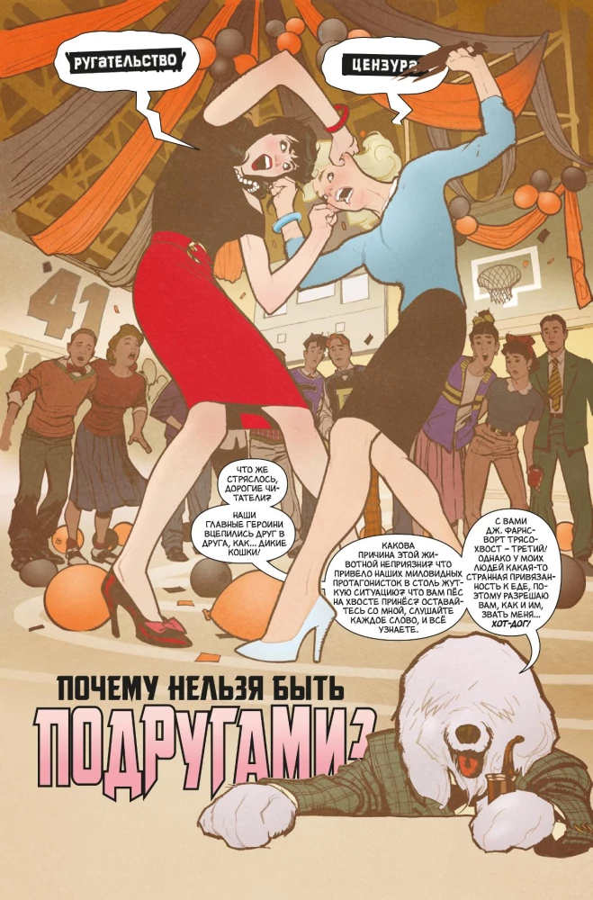 Betty i Veronica