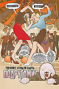 Betty i Veronica