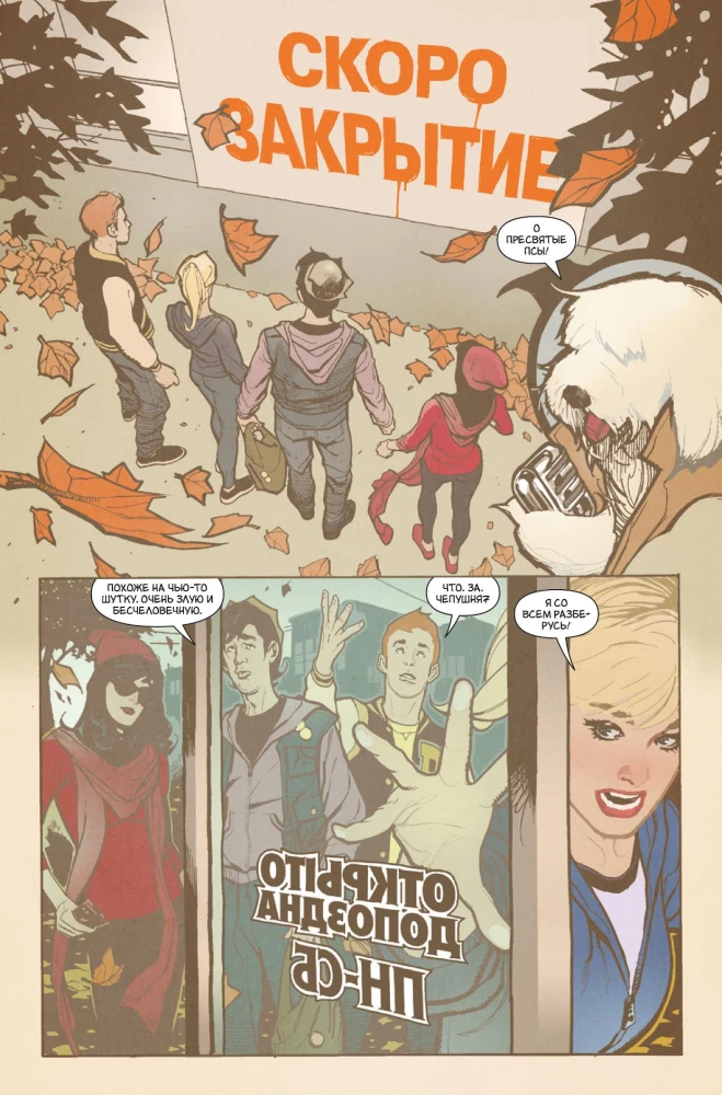 Betty i Veronica