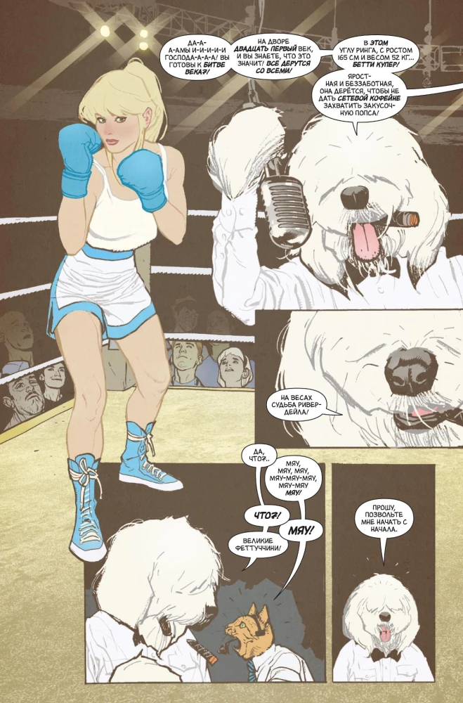Betty i Veronica