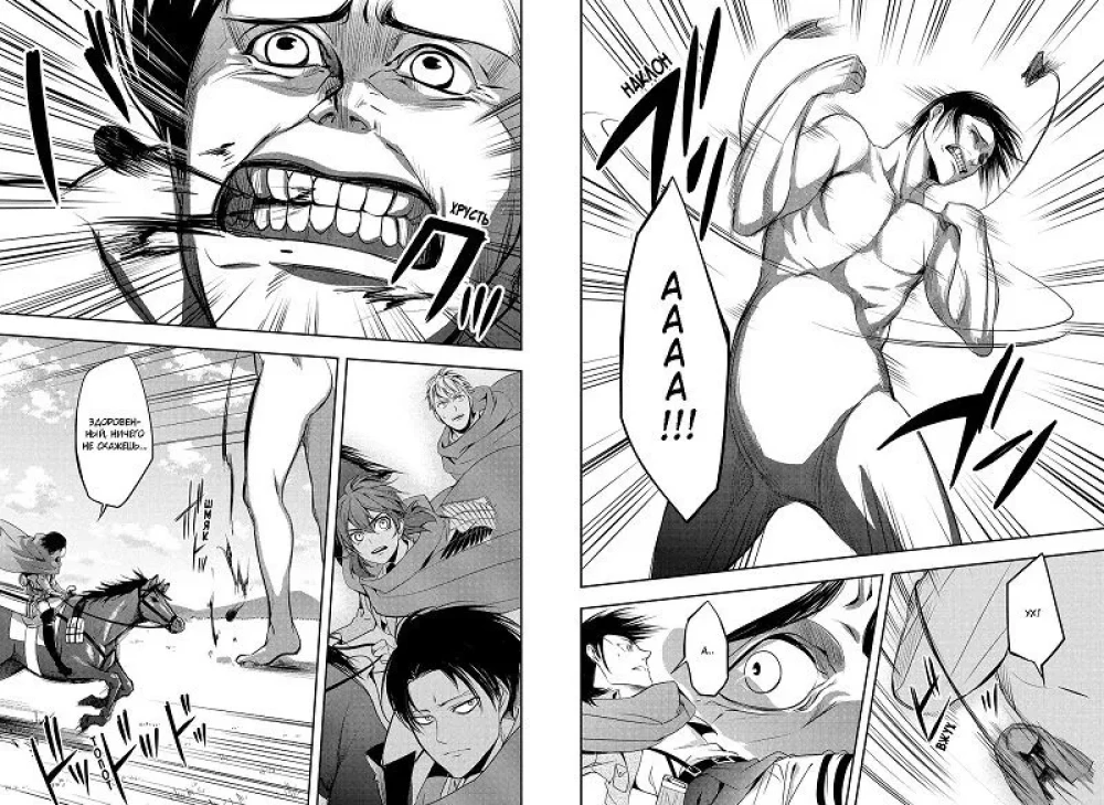 Attack on Titan. Choice Without Regrets. Volume 1, 2
