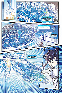 Aero. Volume 2. The Mystery of Madame Huan.