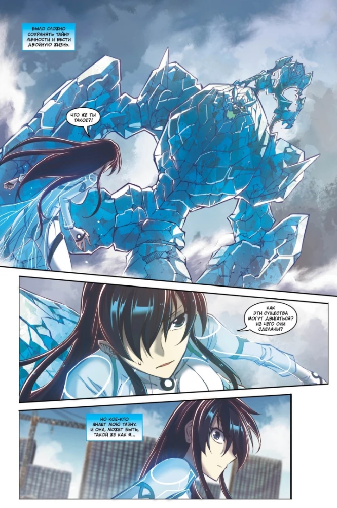 Aero. Volume 2. The Mystery of Madame Huan.