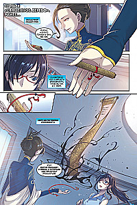 Aero. Volume 2. The Mystery of Madame Huan.