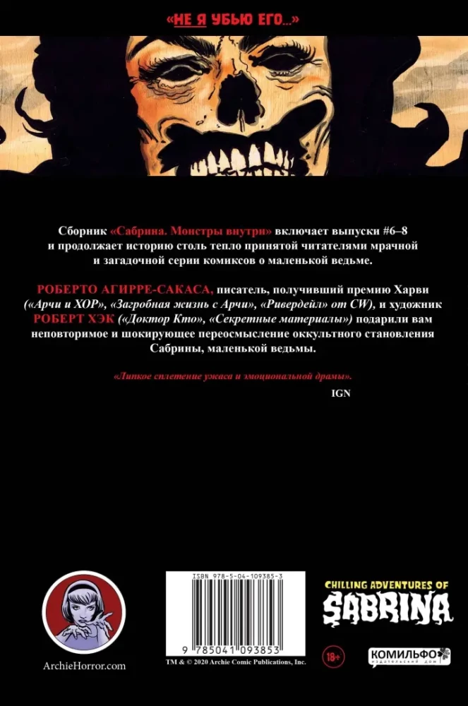 Sabrina. Przerażające przygody. Potwory wewnątrz