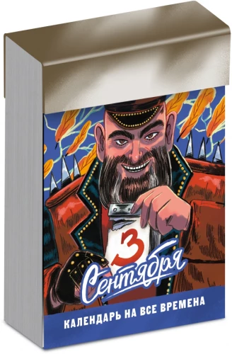 Tear-off calendar September third for all time. Comic cover with M. Shufutinsky