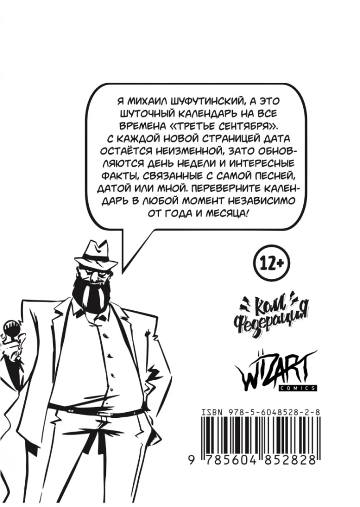 Kalendarz odrywalny Trzeciego września na wszystkie czasy. Komiksowa okładka z M. Szufutinskim