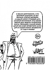 Kalendarz odrywalny Trzeciego września na wszystkie czasy. Komiksowa okładka z M. Szufutinskim