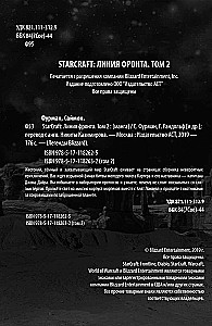 StarCraft: Linia frontu. Tom 2