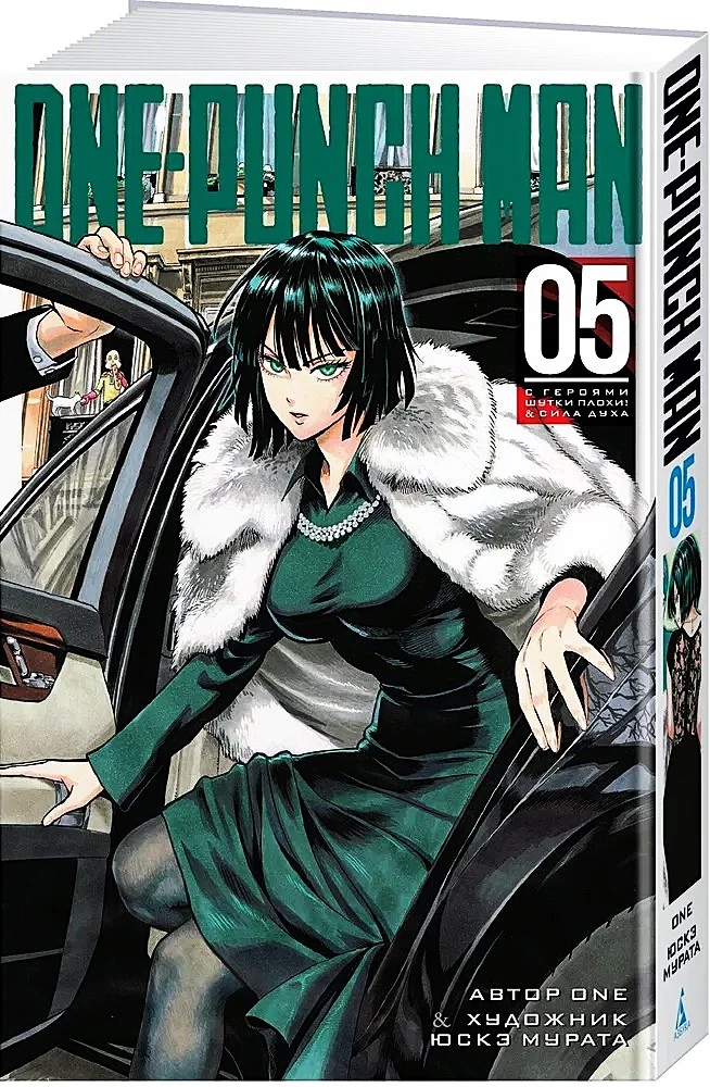 One-Punch Man. Książka 5
