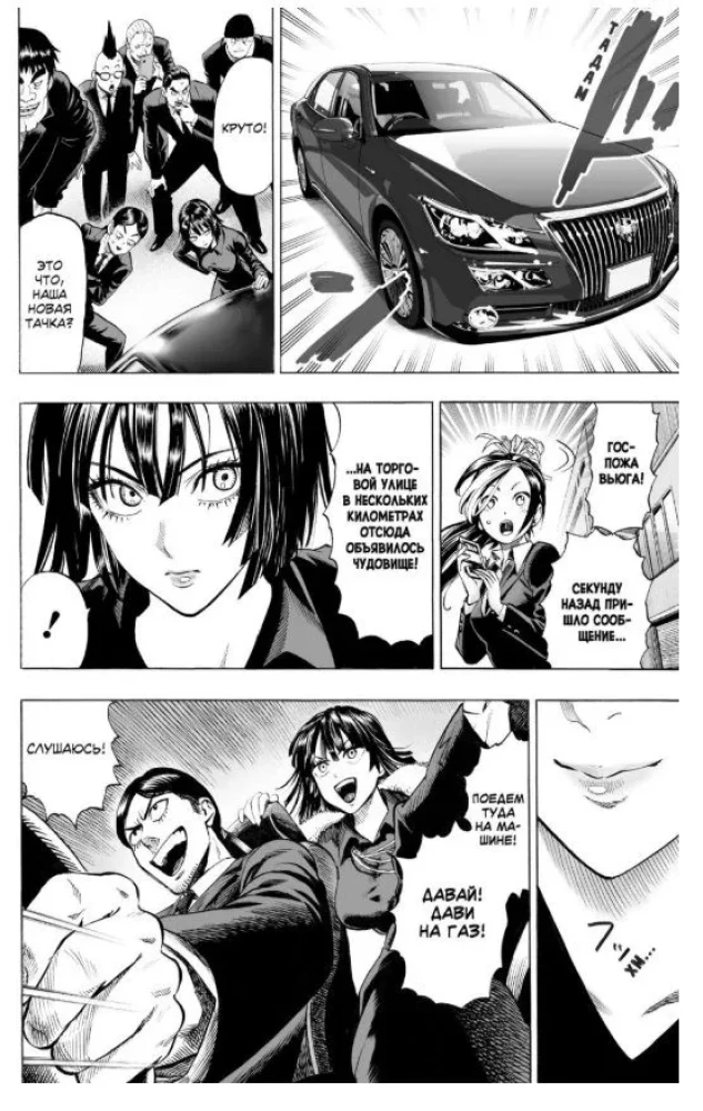 One-Punch Man. Książka 5