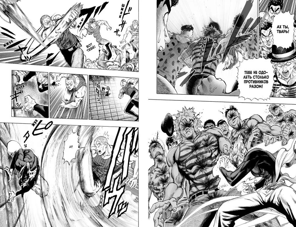 One-Punch Man. Książka 5