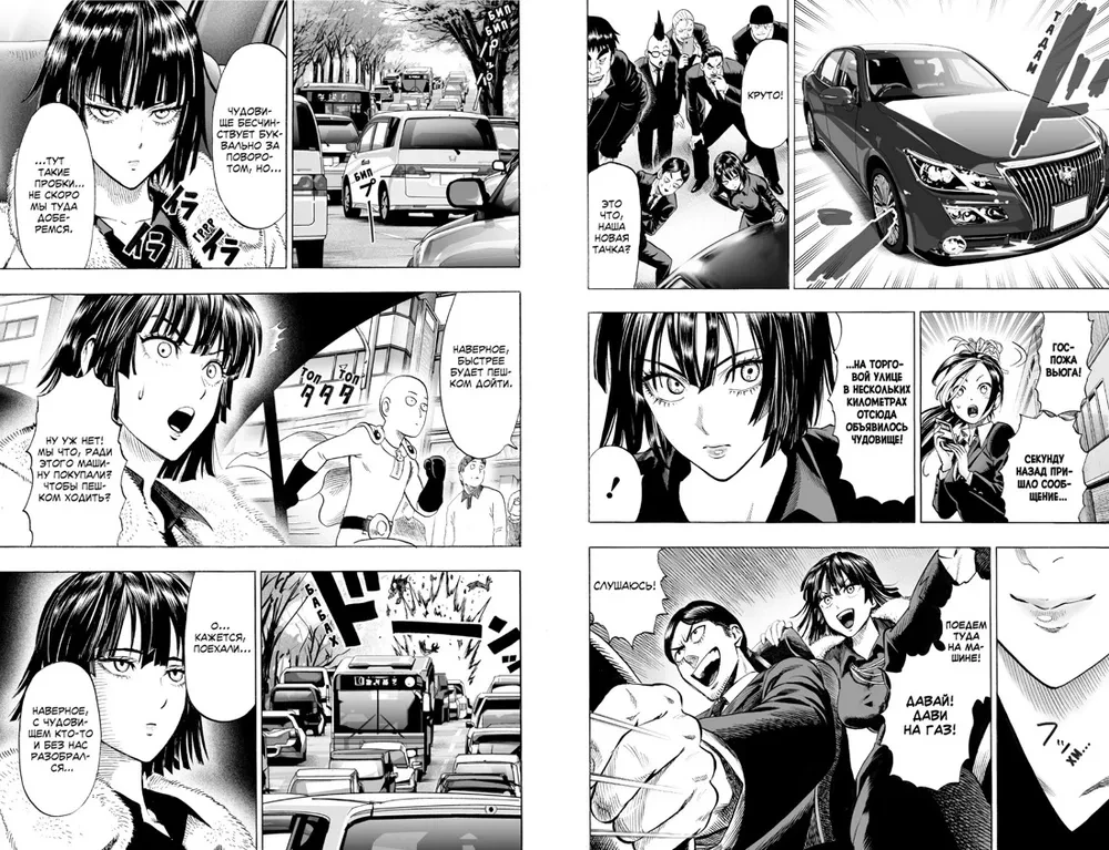 One-Punch Man. Książka 5