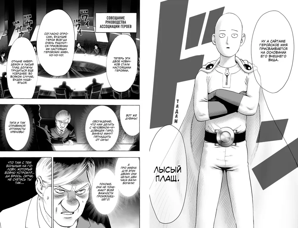 One-Punch Man. Książka 5