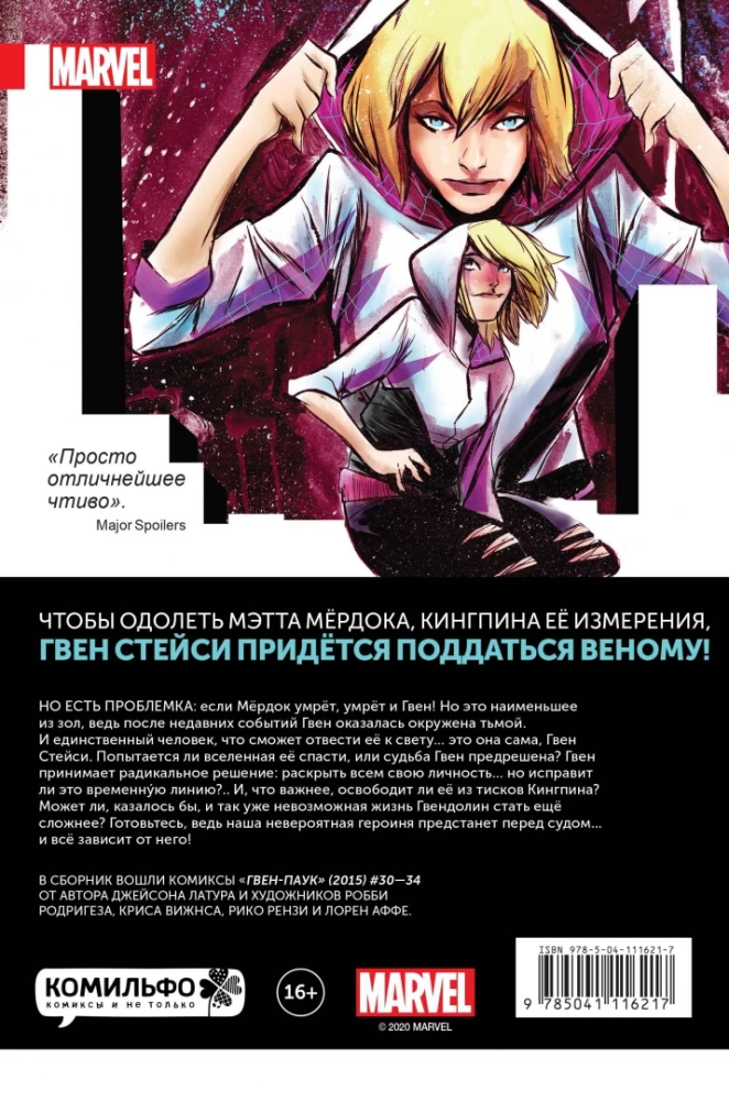 Gwen-Pająk. Tom 6. Życie Gwen Stacy