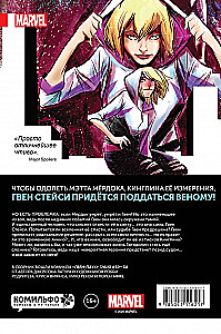 Gwen-Pająk. Tom 6. Życie Gwen Stacy