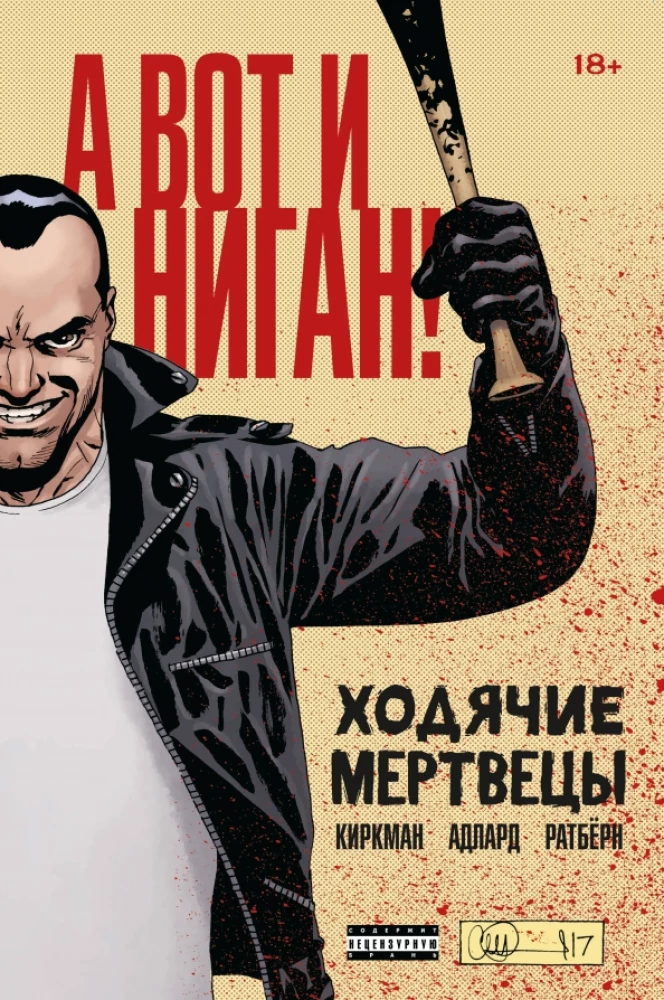 Żywe trupy. A oto Negan!