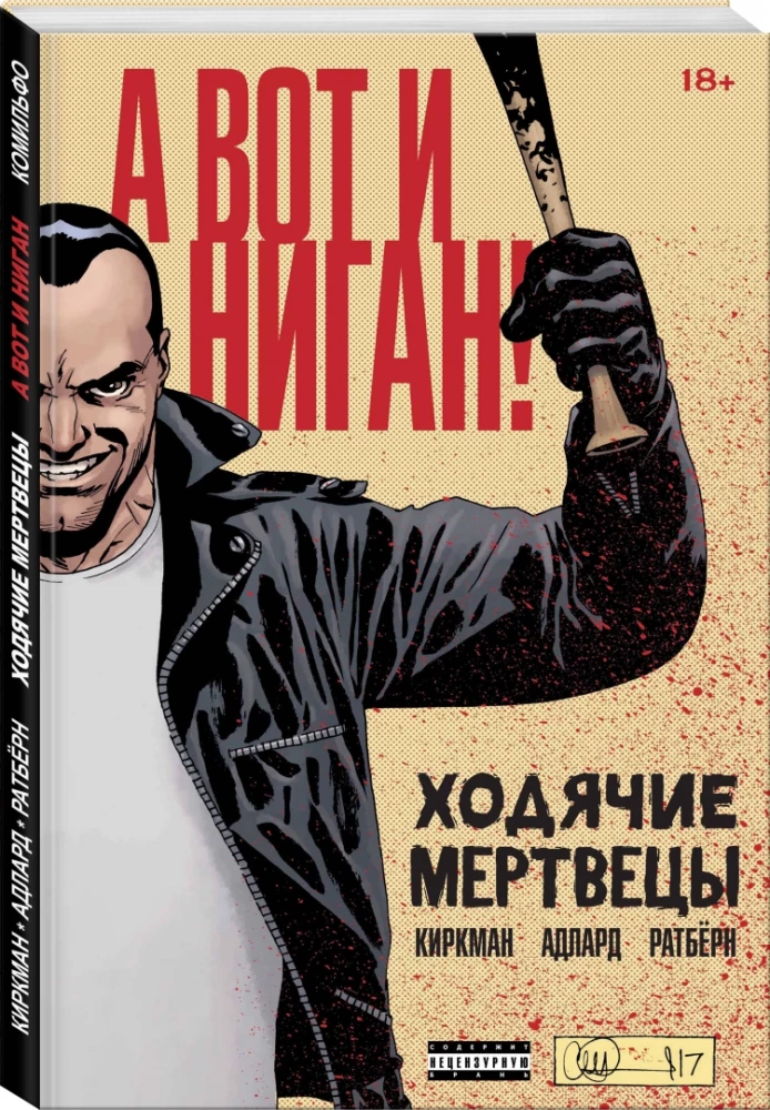 Żywe trupy. A oto Negan!