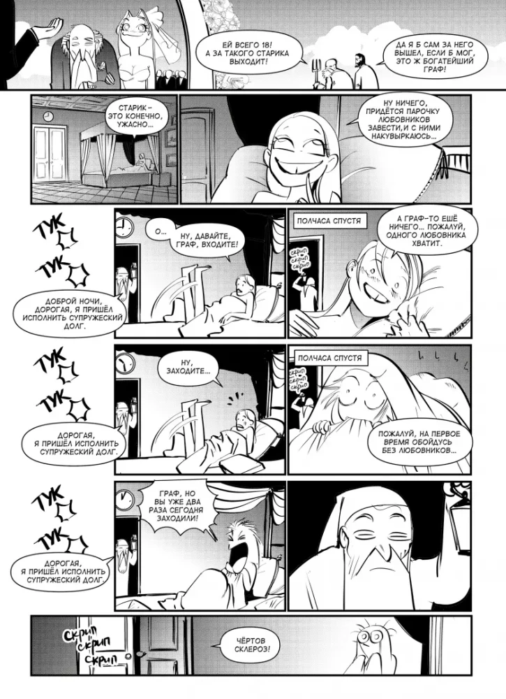 Brodate dowcipy w komiksach: Znowu dwadzieścia pięć