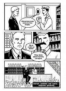 Brodate dowcipy w komiksach: Znowu dwadzieścia pięć