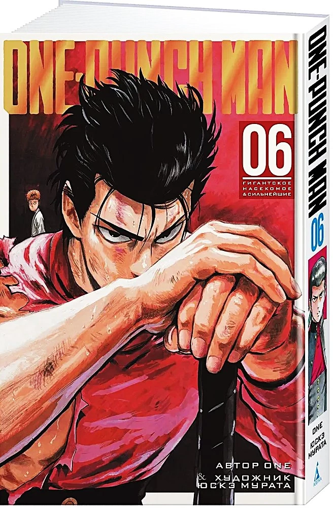 One-Punch Man. Książka 6