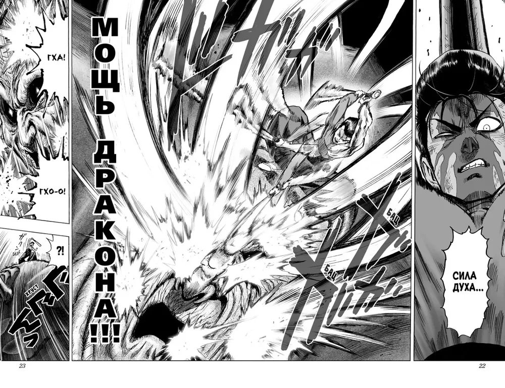 One-Punch Man. Książka 6