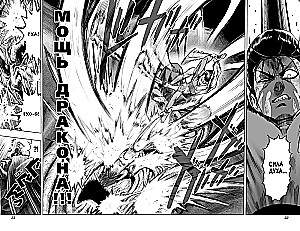 One-Punch Man. Książka 6