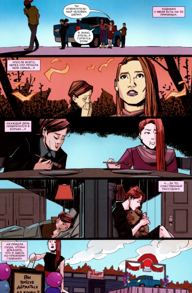 Riverdale. Tom 3
