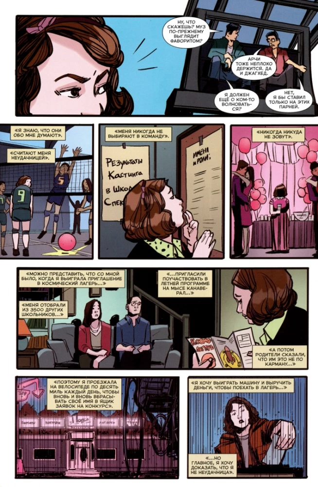 Riverdale. Tom 3